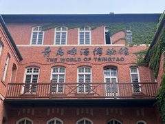 -青岛啤酒博物馆