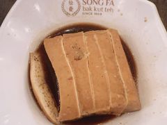 豆腐-松發肉骨茶(先得坊店)