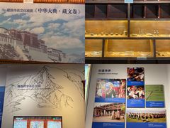 -西藏文化博物馆