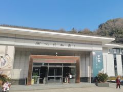 -余姚博物馆