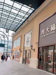 -菜百首饰(朝阳店)