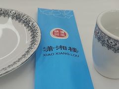 -潇湘楼(环保园店)