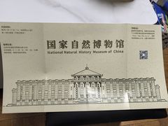 -国家自然博物馆