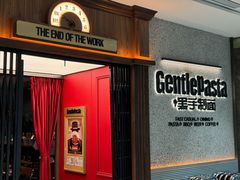 -黑手制面·Gentle Pasta(国金天地店)