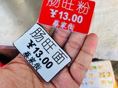 -金牌罗记肠旺面(蔡家街店)