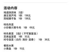 -秦月轩·陕西家乡菜(阜成路·五棵松店)