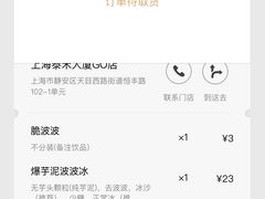 -喜茶(上海泰禾大厦店)