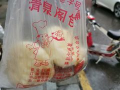 -清泉阁包子铺(中山路店)