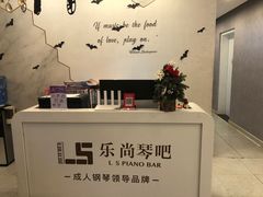 -乐尚音乐空间·钢琴·声乐·架子鼓(会展中心店)