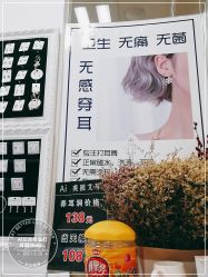 -AI艾耳·专业手工耳洞·穿孔美学馆