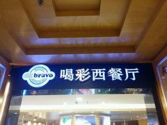 -成都瑞城名人酒店