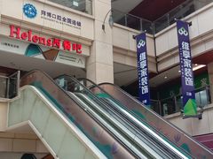 -海雾里小酒馆(观音桥店)