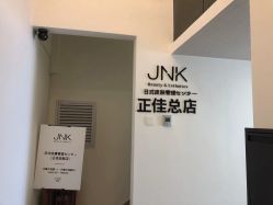 -JNK皮肤管理中心