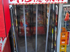 门面-胡记德源粉·湖南菜(双安店)