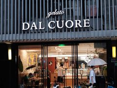 门面-Dal Cuore 达可芮冰淇淋(陕西北路店)