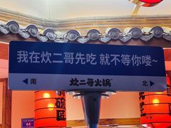 -大龙燚火锅(太古里店)