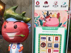 -蕃茄述·好汤自然来(江汉路店)