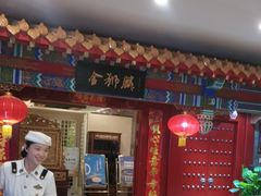 -金狮麟·新豫菜(金码大厦店)
