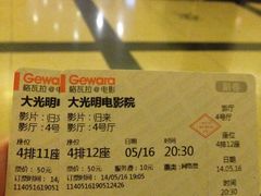 iphone_upload_pic-大光明电影院(南京西路店)