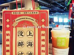 -奈雪的茶(市百一店)