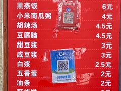 -云南大锅豆浆店