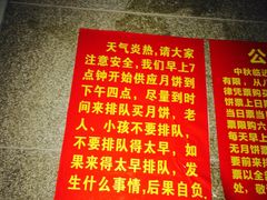 -巢娭毑月饼店(洞井路店)