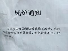 -亳州博物馆