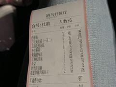 -鸽鸟轩(石岐店)