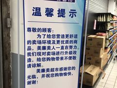 -物美超市(三里河店)