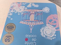 -曲奇童话(尖沙咀店)