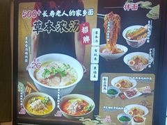 -和府捞面(东直门银座店)