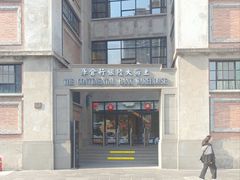 -人民咖啡馆(四行仓库店)