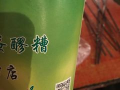 -清真老马家国华牛奶鸡蛋醪糟(正宁路店)