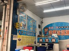 大堂-欧恋洋葱冰淇淋绿豆馔