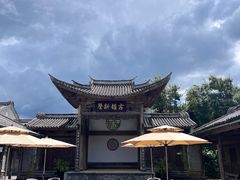 -和顺古镇