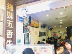 大堂-细妹五香牛杂(步行街店)