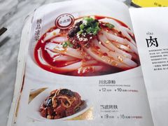 菜单-渝信川菜(王府井奥莱 UP TOWN店)