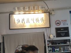 -妈妈的小作坊(陈家镇店)