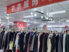 -黄河时装城(虎门店)