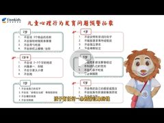 -伊顿幼儿园(天津上河雅颂校区)