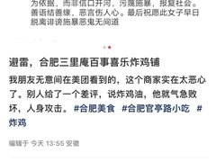 -百事喜乐炸鸡铺(合肥首店)