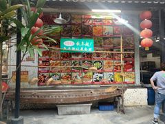 门面-水磨农庄