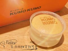 -KUMO KUMO甜品·冰淇淋(深圳壹方城店)