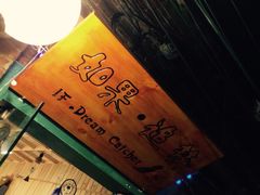 iphone_upload_pic-如果·追梦手工皮具DIY教学店(田子坊店)
