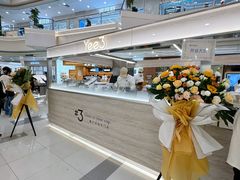 -Yee3·三号椰(上海中山公园龙之梦店)