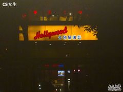 20100901121-合利屋(三元桥店)