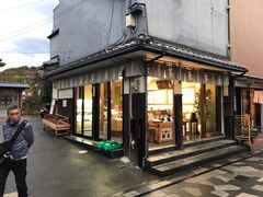 -中村藤吉(平等院店 )