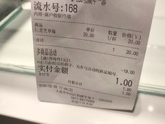账单-茶百道(柏威年店)