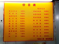 菜单-大时代美食面馆