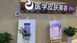 -南京康美美容医院·旗舰店